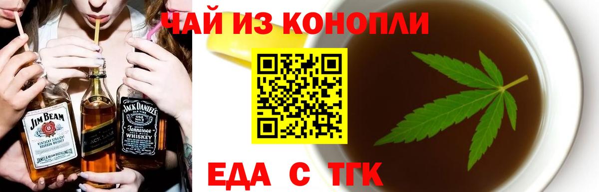 Воткинск  Cannafood конопля  Вход с VPN 