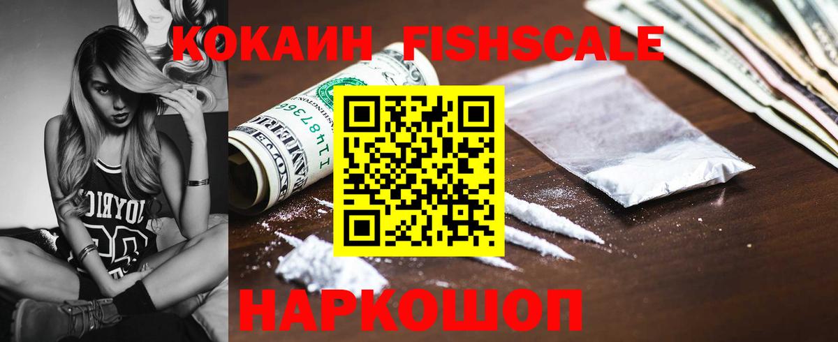 COCAIN VHQ Воткинск