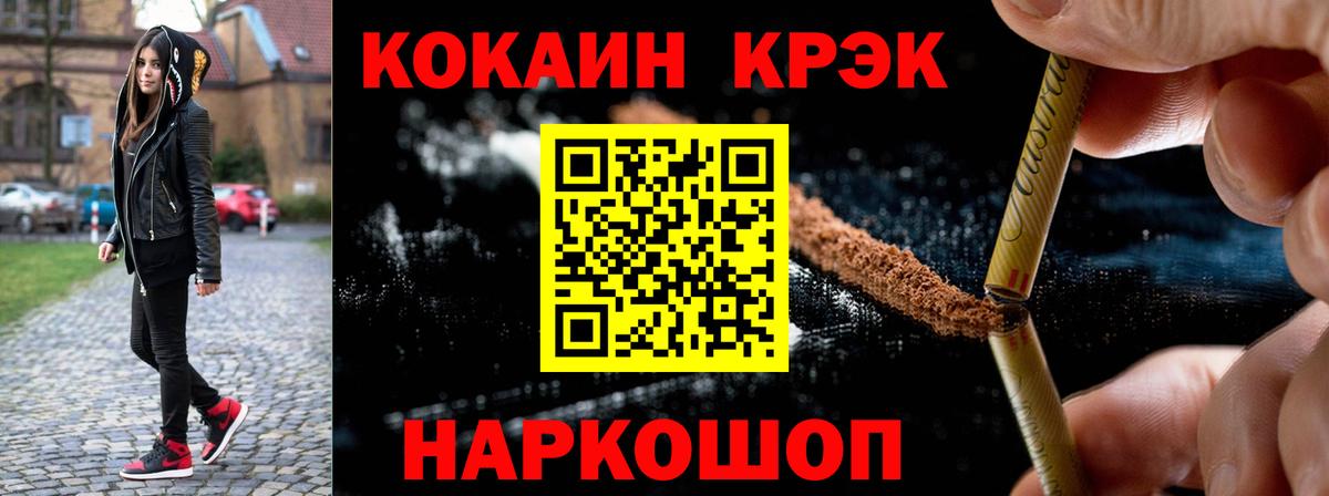 COCAIN Эквадор  COCAIN FishScale  Воткинск  Вход с VPN 