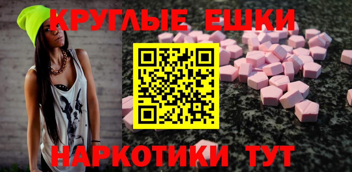 Ecstasy ешки  Ecstasy 300 mg  Вход с VPN  Воткинск 