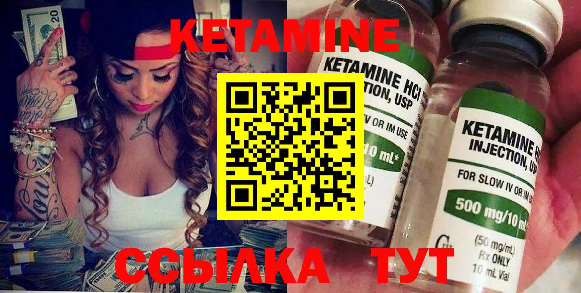 КЕТАМИН ketamine Воткинск