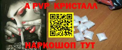 ALPHA-PVP Гай