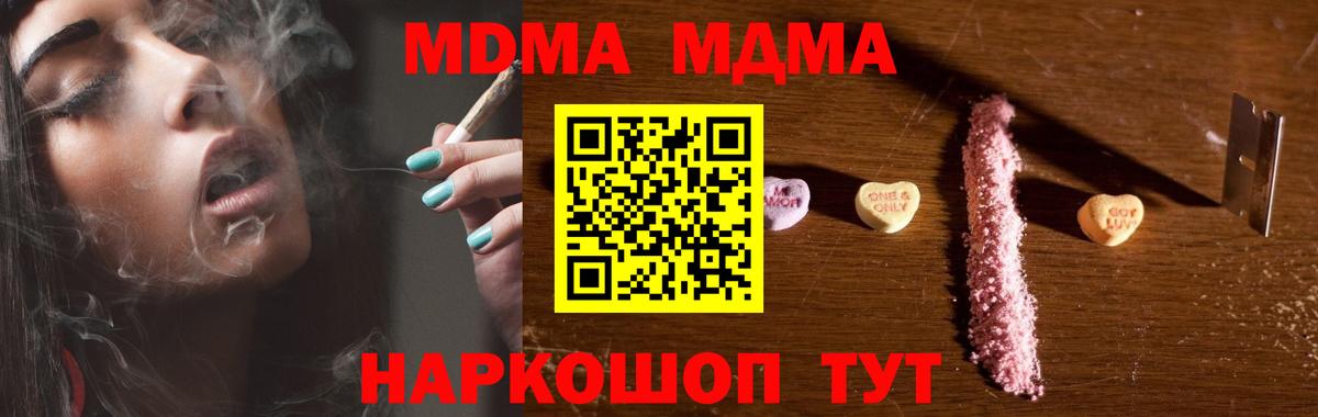 MDMA crystal  Вход с VPN  MDMA crystal  Воткинск 