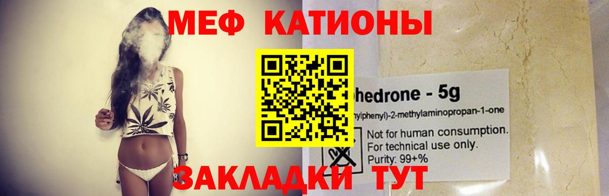 МЕФ  Меф 4 MMC  Вход с VPN  omg tor  Воткинск  купить наркоту  Меф 4 MMC  МЕФ 