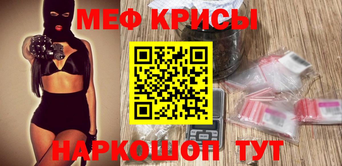 Меф мука Воткинск
