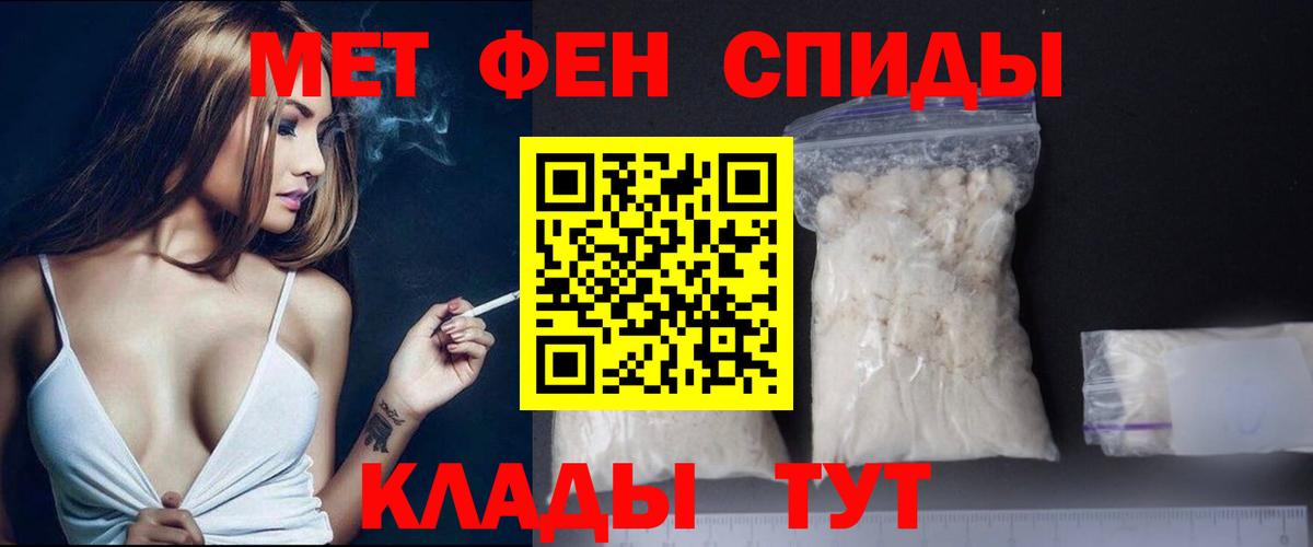 Метамфетамин витя Воткинск
