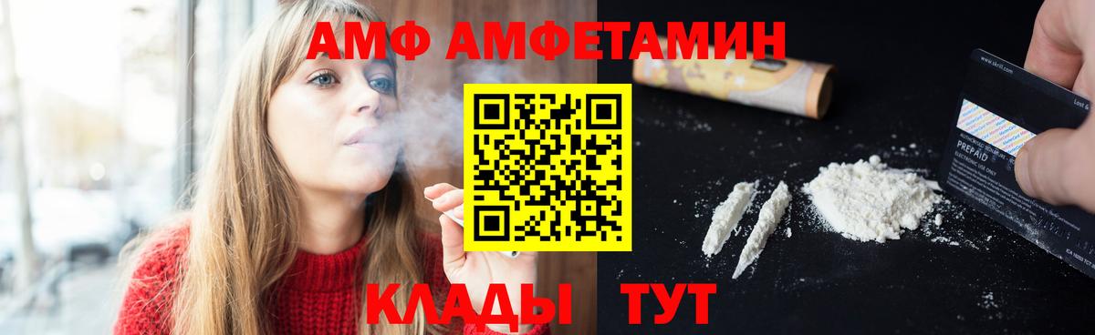 Воткинск  МЕТАМФЕТАМИН кристалл  МЕТАМФЕТАМИН  МЕТАМФЕТАМИН кристалл  Вход с VPN 