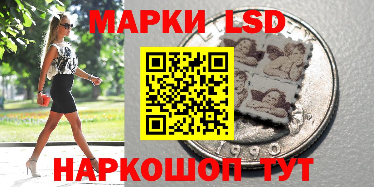 Наркотические марки 1,8мг  Вход с VPN  Воткинск  Наркотические марки 1,8мг 