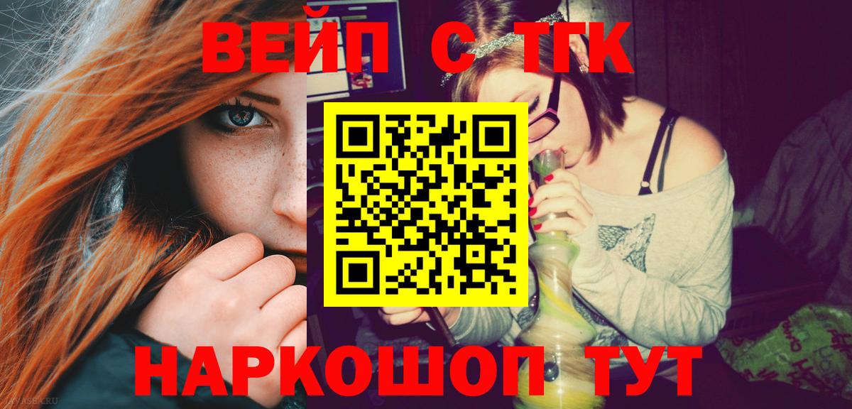 Воткинск  Дистиллят ТГК THC oil  Дистиллят ТГК гашишное масло  Вход с VPN 