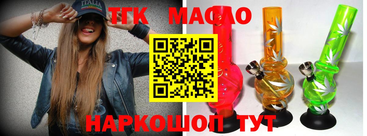 БУТИРАТ Воткинск